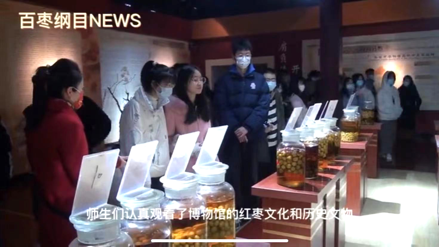 2022年1月6日，齐鲁大学师生一行40余人来百枣纲目集团学习交流。