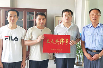 恒运能源集团旗下农业产业百枣纲目（集团）被授予“工人先锋号”荣誉称号