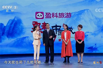 恒运能源集团旗下农业产业百枣纲目（集团）四大系列枣产品亮相央视《魅力中国城》