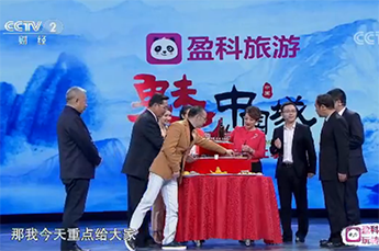 恒运能源集团旗下农业产业百枣纲目（集团）四大系列枣产品亮相央视《魅力中国城》