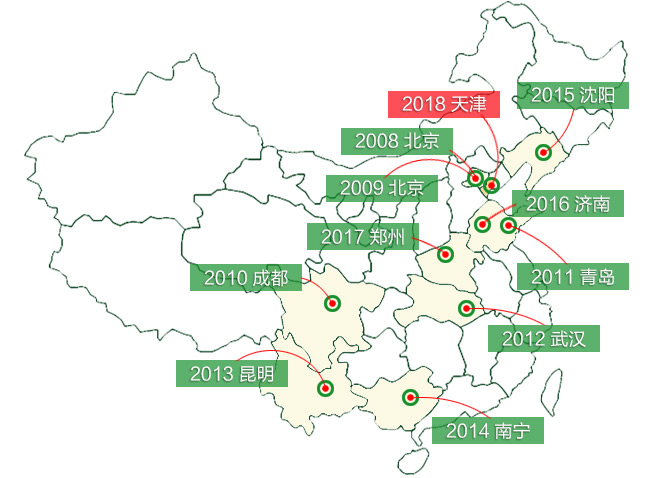 智能商业时代:高质量发展与价值创造 李长云主席受邀参加2018中国绿公司年会