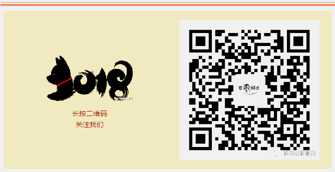 智能商业时代:高质量发展与价值创造 李长云主席受邀参加2018中国绿公司年会