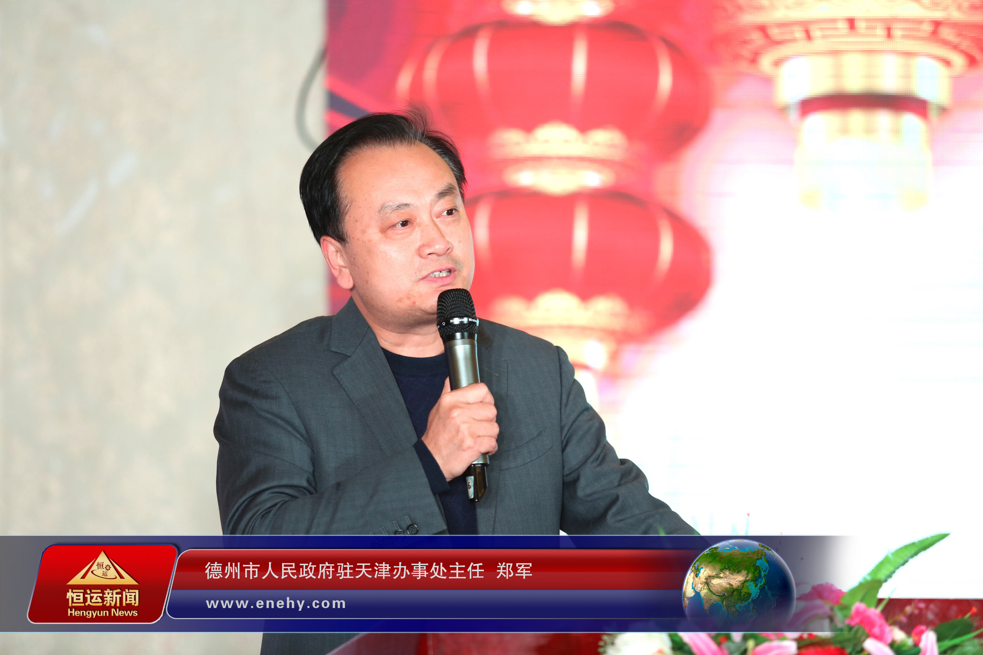 合作发展 共赢未来 德州（天津）经济建设促进会会长、恒运能源集团董事局主席李长云 受邀参加德州人在天津互助联盟2018迎新春联谊活动并接受采访