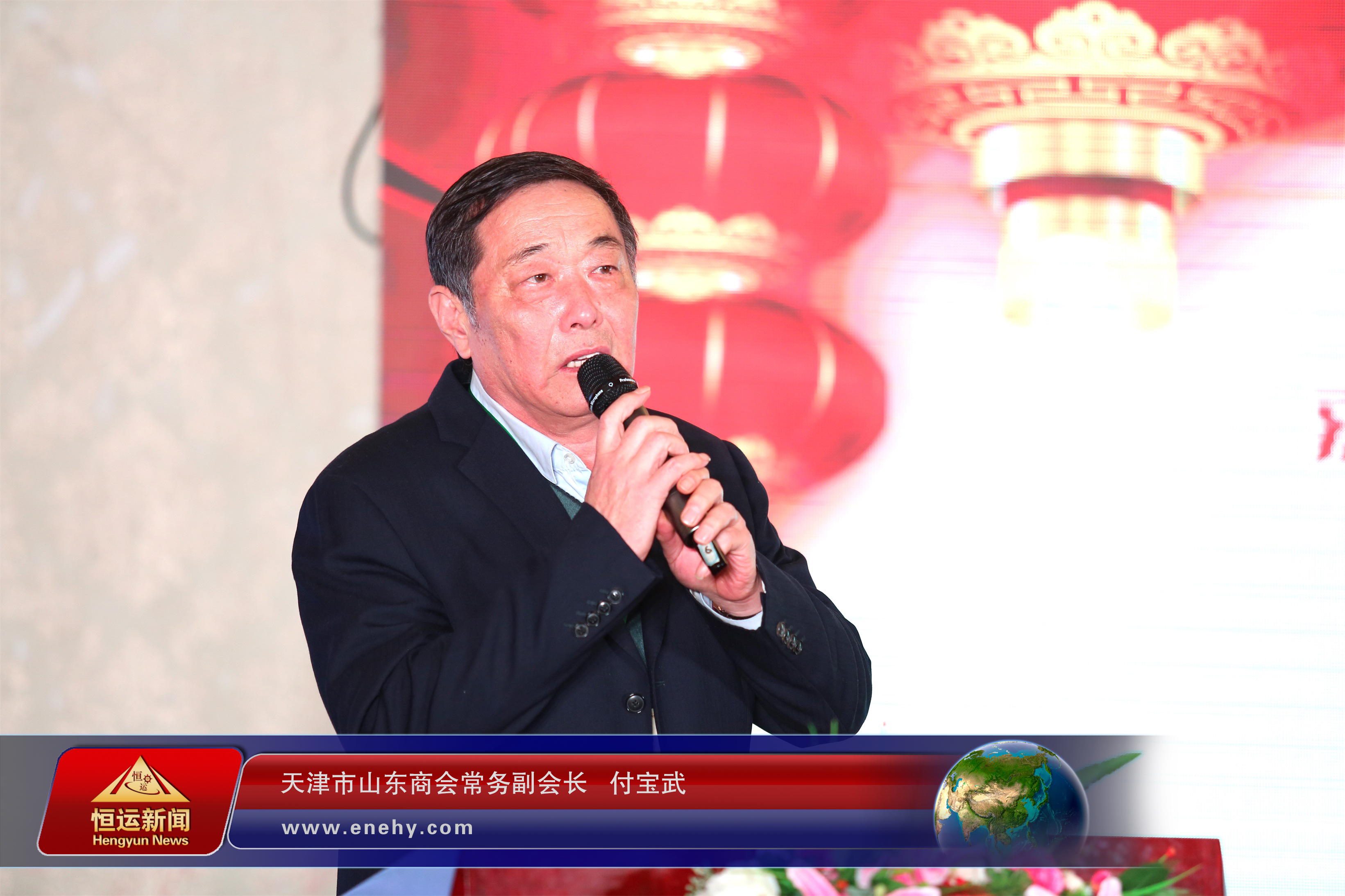 合作发展 共赢未来 德州（天津）经济建设促进会会长、恒运能源集团董事局主席李长云 受邀参加德州人在天津互助联盟2018迎新春联谊活动并接受采访