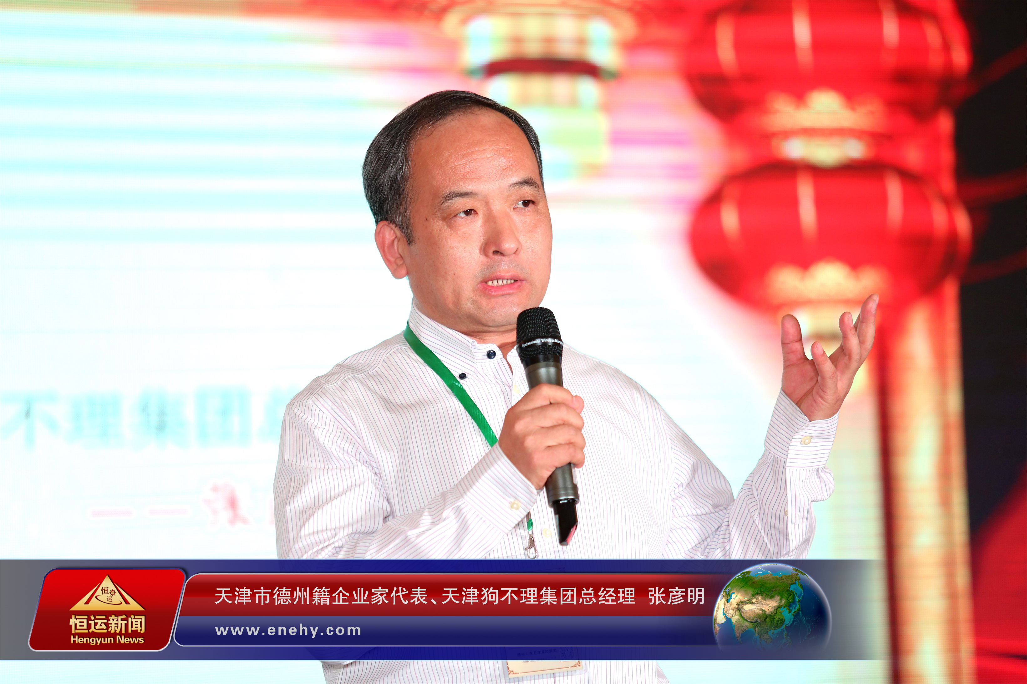 合作发展 共赢未来 德州（天津）经济建设促进会会长、恒运能源集团董事局主席李长云 受邀参加德州人在天津互助联盟2018迎新春联谊活动并接受采访