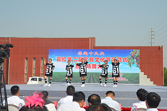 百枣纲目（集团）大力支持云红第二届 农民文化节开幕式暨广场舞大赛