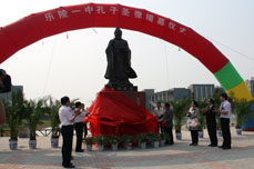 恒运能源集团捐赠孔子圣像