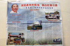 深拓产业新蓝海 热心社会公益——李长云：回馈社会才是真富贵