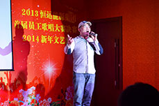 恒运能源集团举办2013首届员工歌唱大赛决赛暨2014新年文艺演出